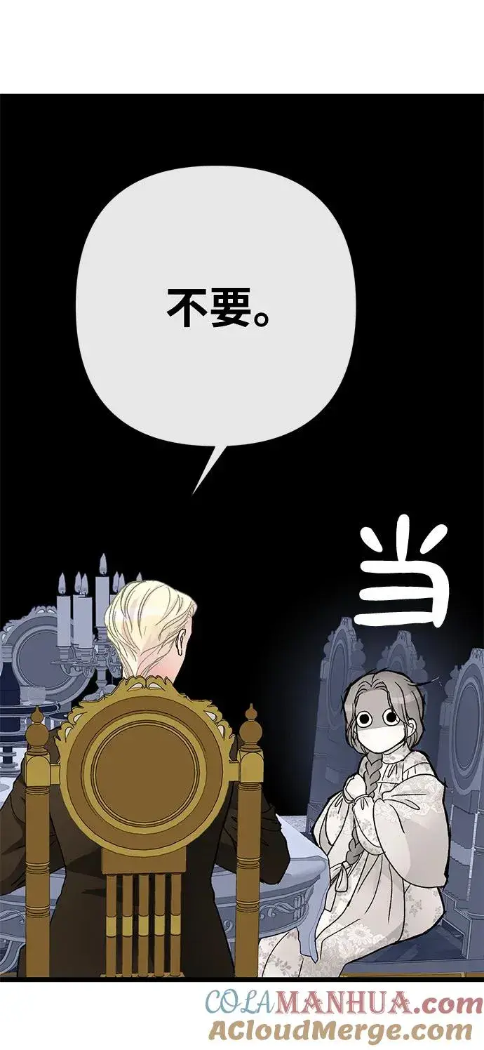 漫画《问题王子》[第58话] 浪漫的话第34张图