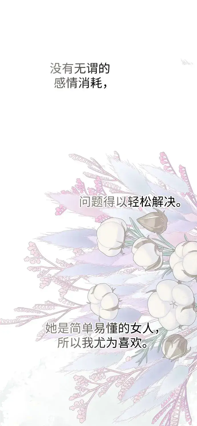 漫画《问题王子》[第58话] 浪漫的话第51张图