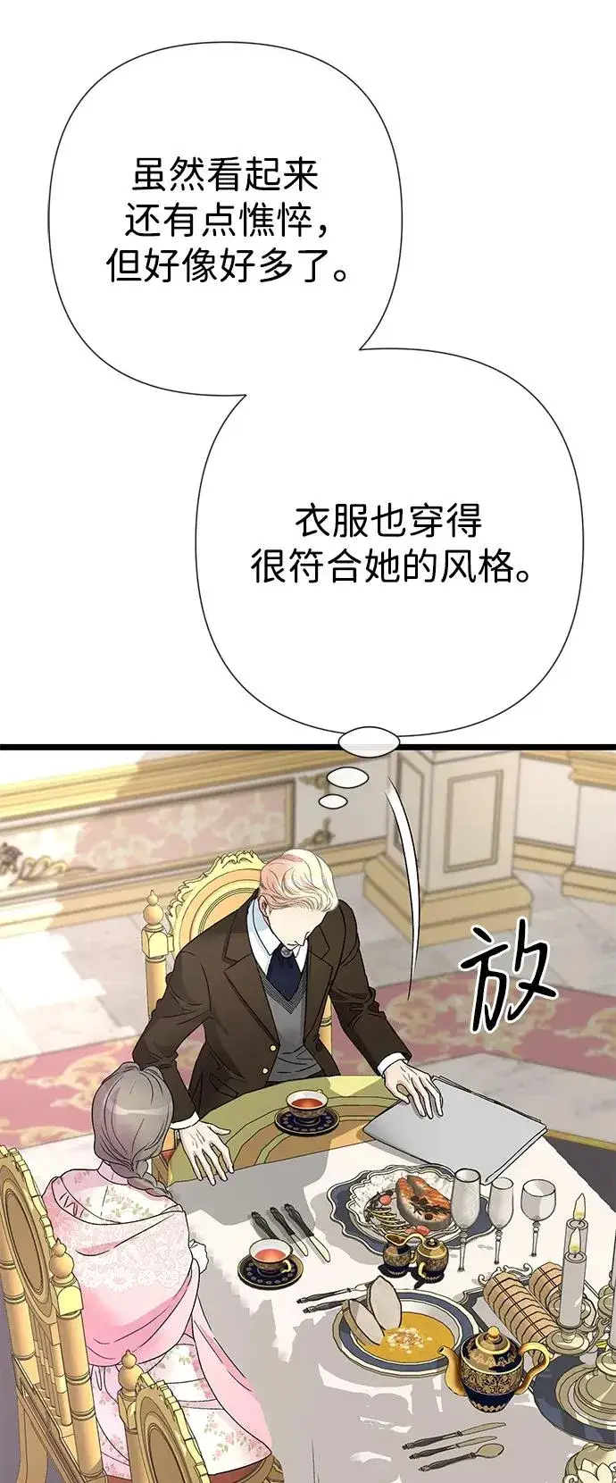 漫画《问题王子》[第58话] 浪漫的话第6张图