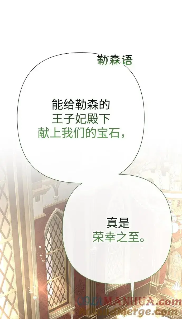 漫画《问题王子》[第58话] 浪漫的话第61张图