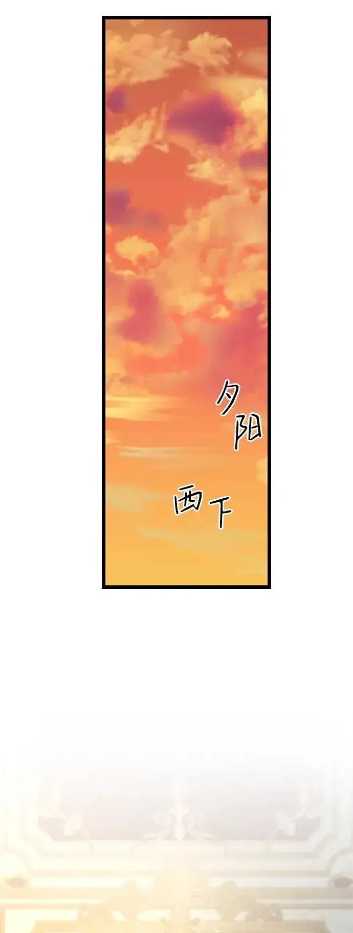 漫画《问题王子》[第58话] 浪漫的话第68张图