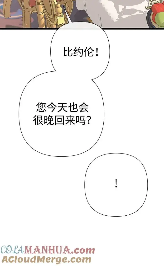 漫画《问题王子》[第58话] 浪漫的话第7张图