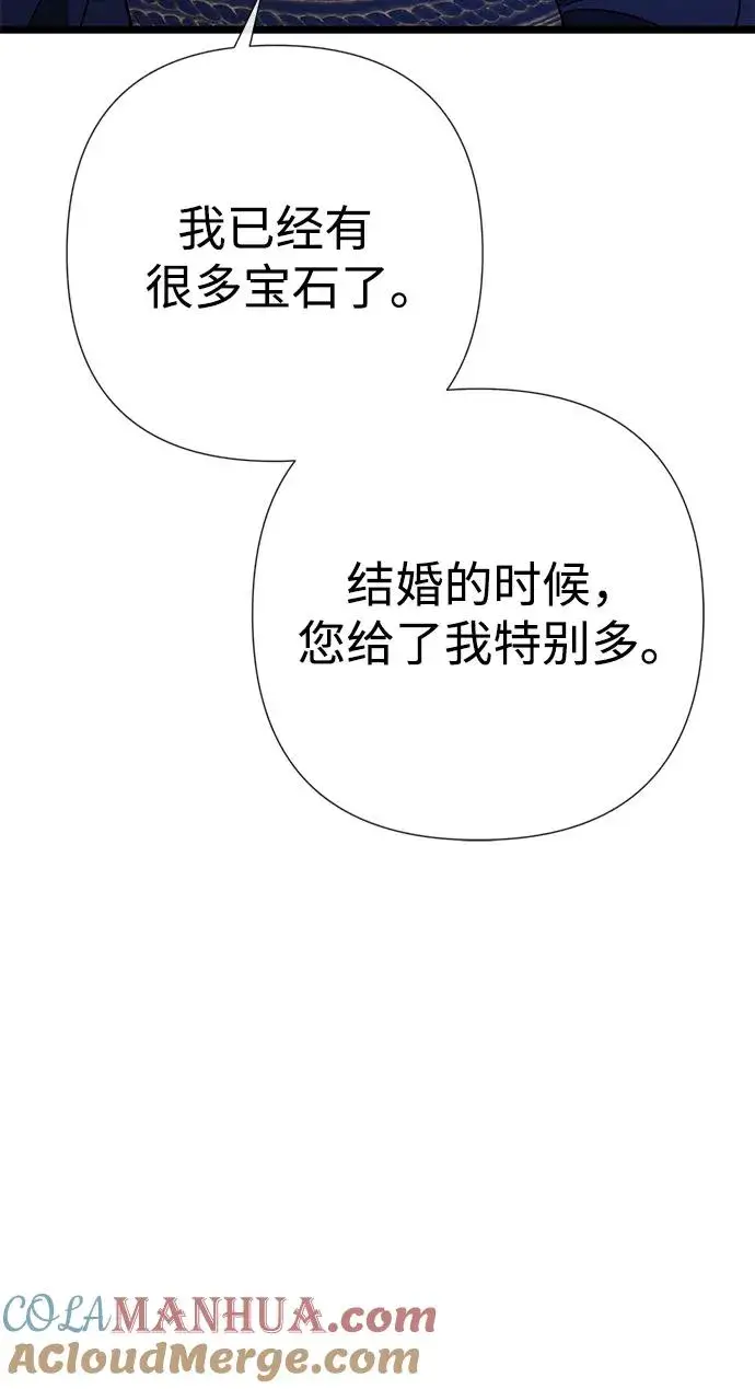 漫画《问题王子》[第58话] 浪漫的话第76张图