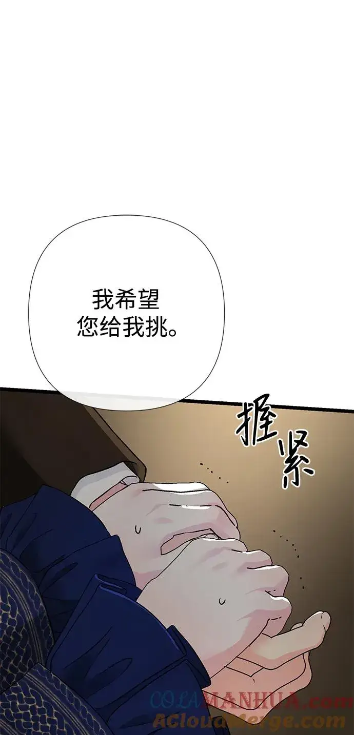 漫画《问题王子》[第58话] 浪漫的话第79张图