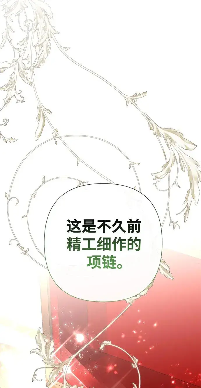 漫画《问题王子》[第58话] 浪漫的话第86张图