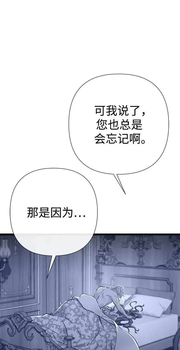 漫画《问题王子》[第58话] 浪漫的话第9张图