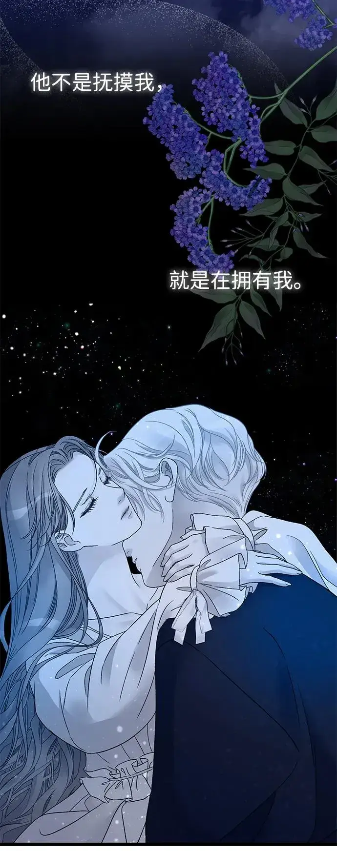 漫画《问题王子》[第59话] 温暖又可靠第11张图