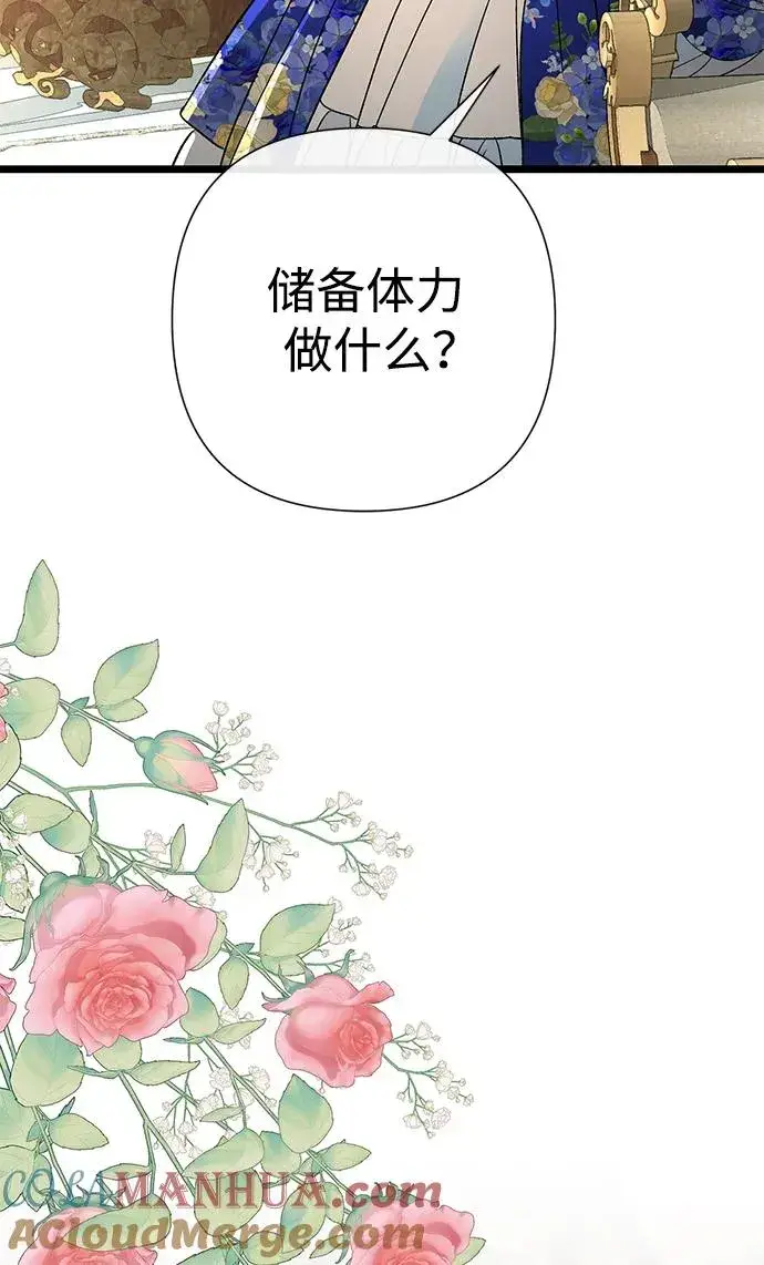 漫画《问题王子》[第59话] 温暖又可靠第19张图