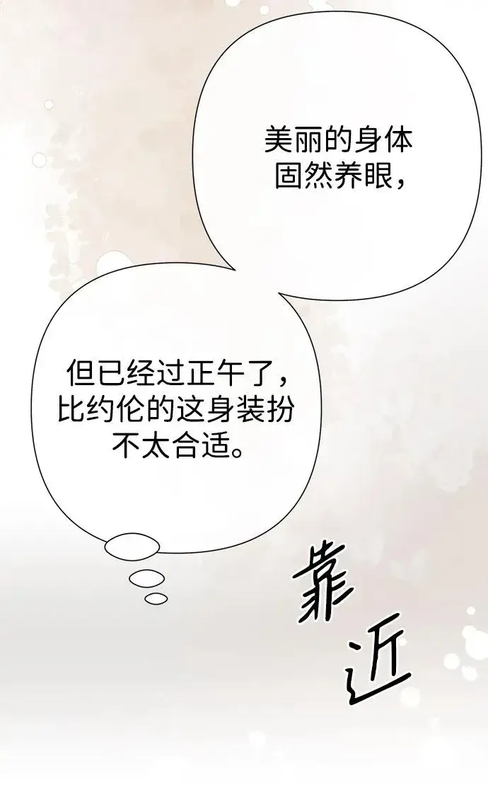 漫画《问题王子》[第59话] 温暖又可靠第30张图