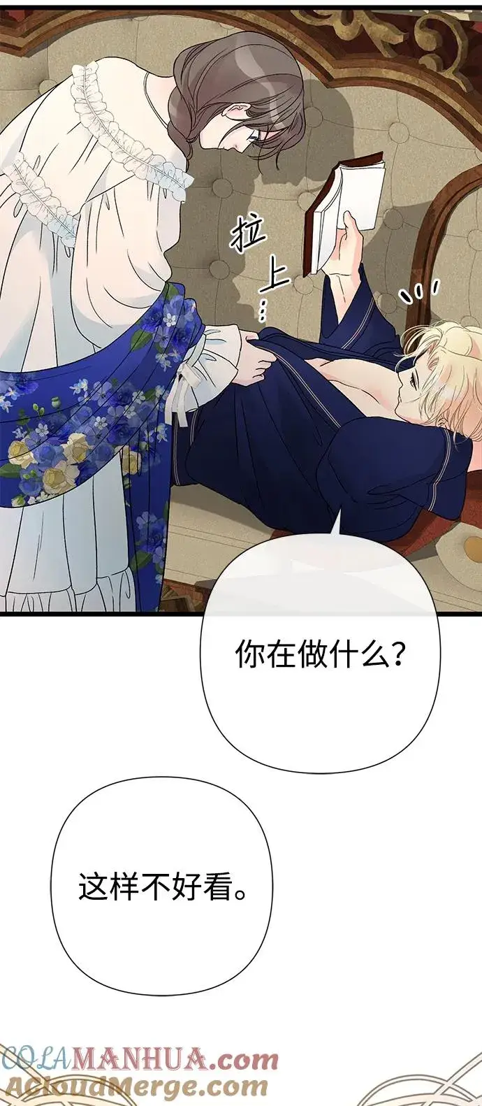 漫画《问题王子》[第59话] 温暖又可靠第31张图