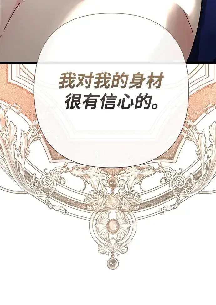 漫画《问题王子》[第59话] 温暖又可靠第33张图