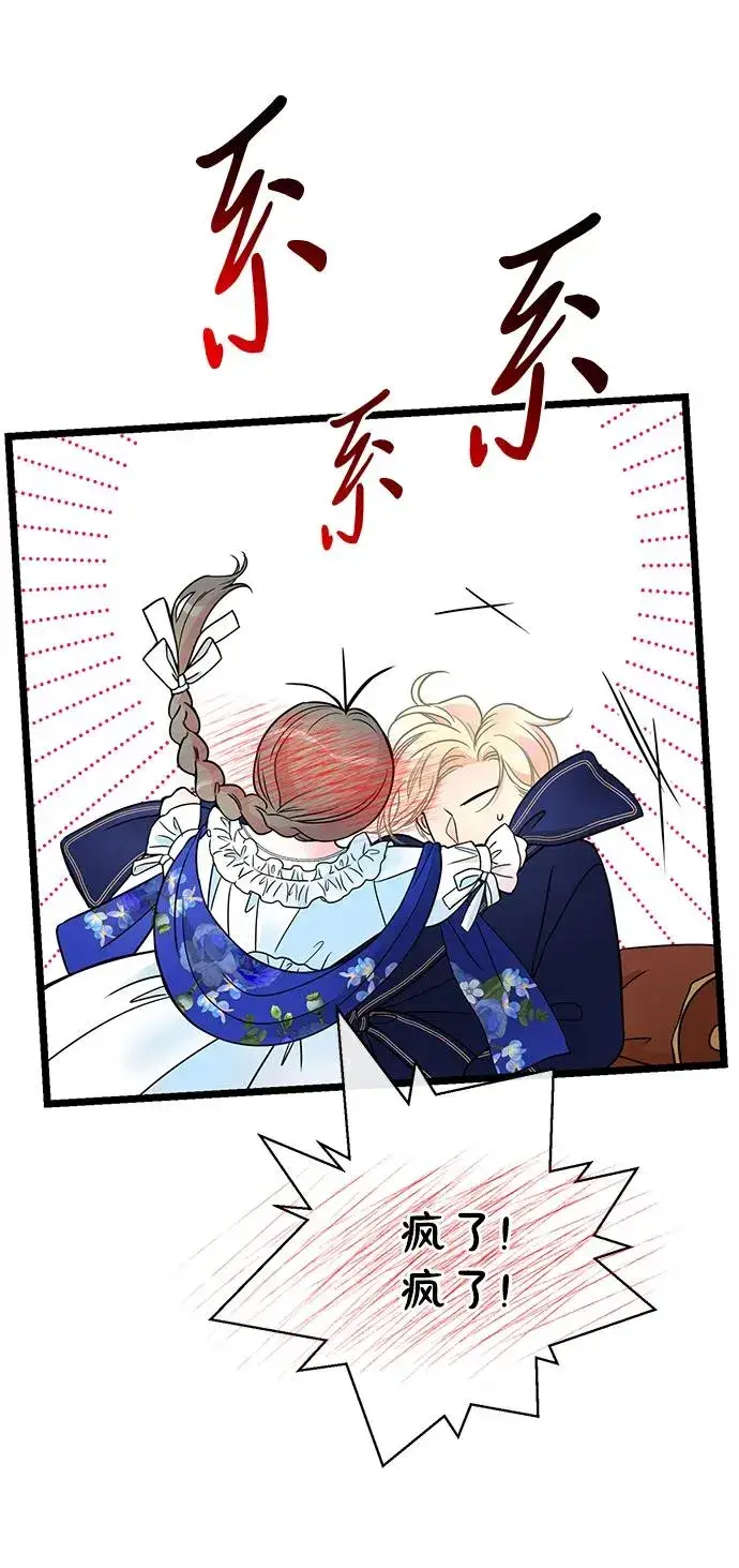 漫画《问题王子》[第59话] 温暖又可靠第35张图