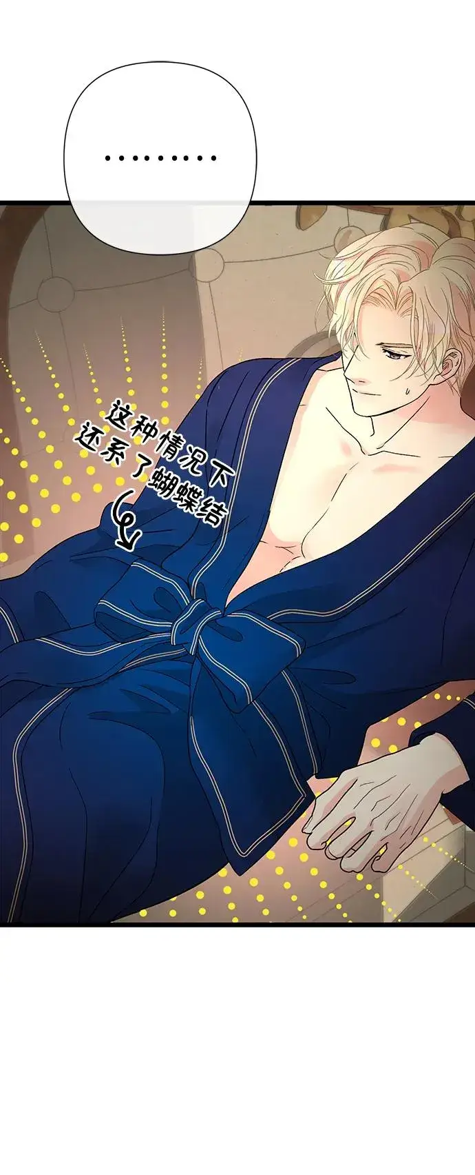 漫画《问题王子》[第59话] 温暖又可靠第36张图