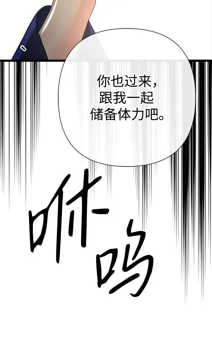漫画《问题王子》[第59话] 温暖又可靠第38张图