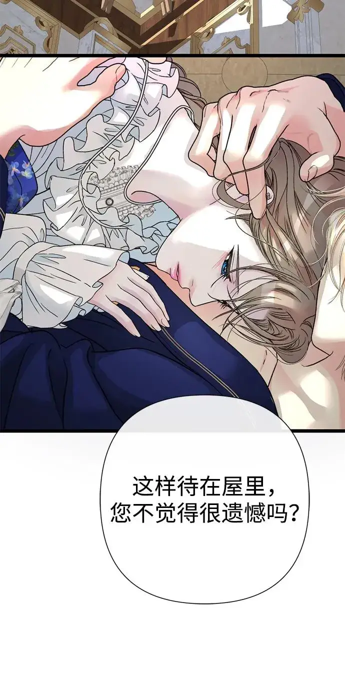 漫画《问题王子》[第59话] 温暖又可靠第42张图
