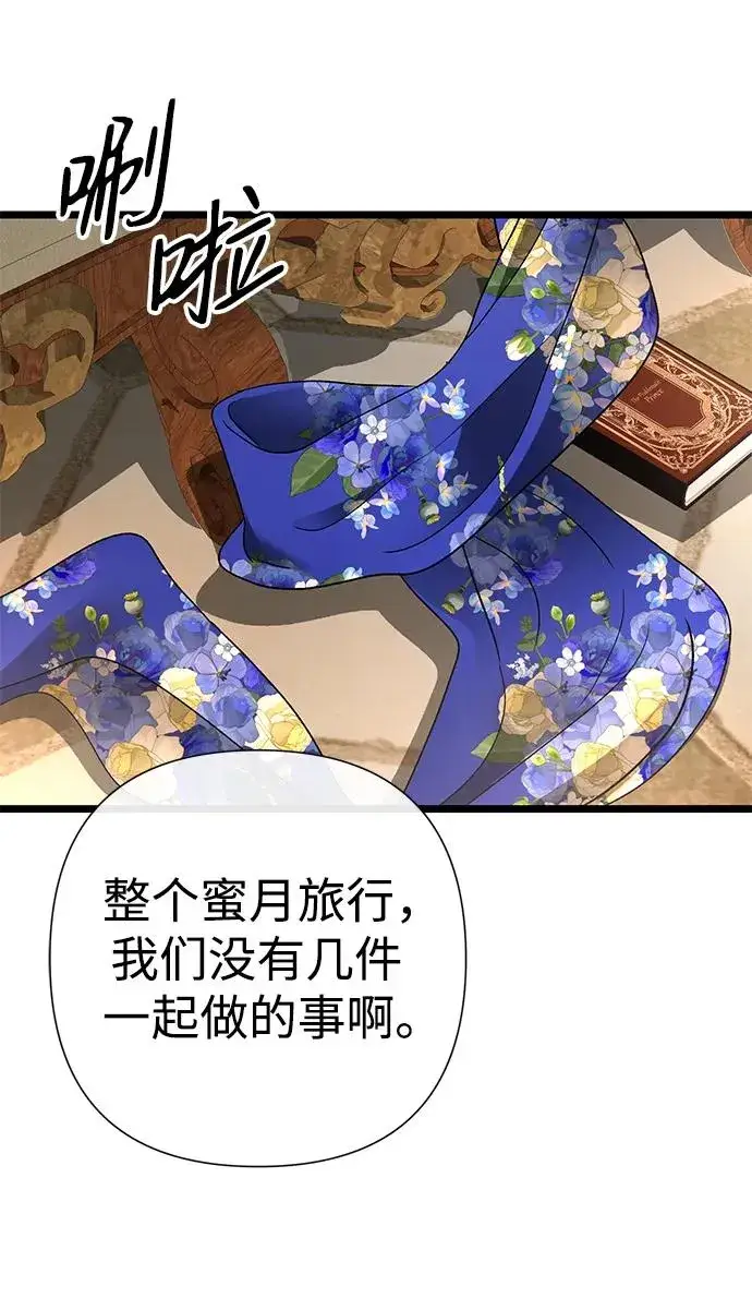 漫画《问题王子》[第59话] 温暖又可靠第44张图