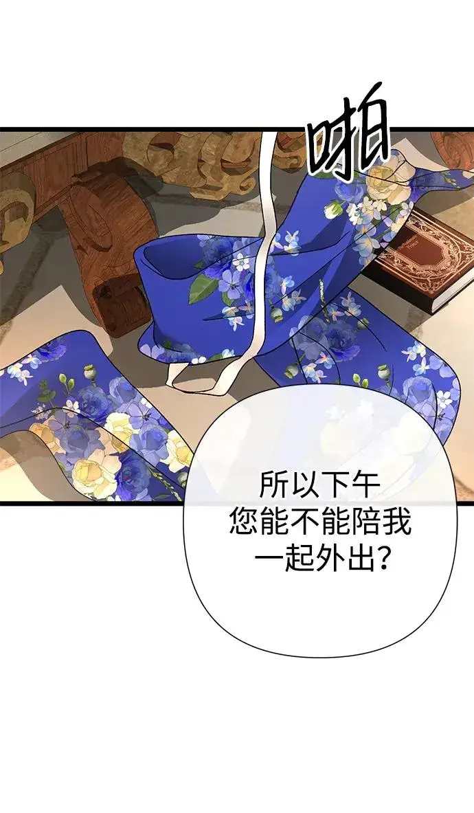 漫画《问题王子》[第59话] 温暖又可靠第45张图