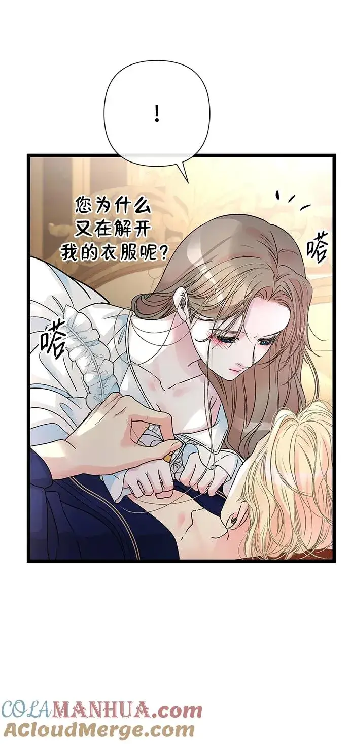 漫画《问题王子》[第59话] 温暖又可靠第46张图