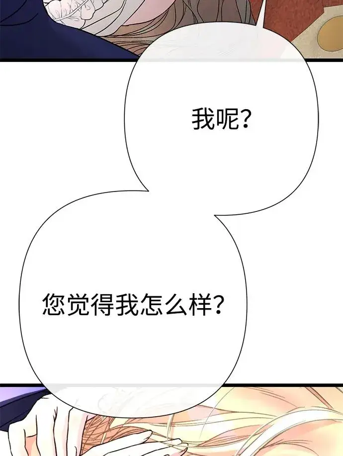 漫画《问题王子》[第59话] 温暖又可靠第63张图