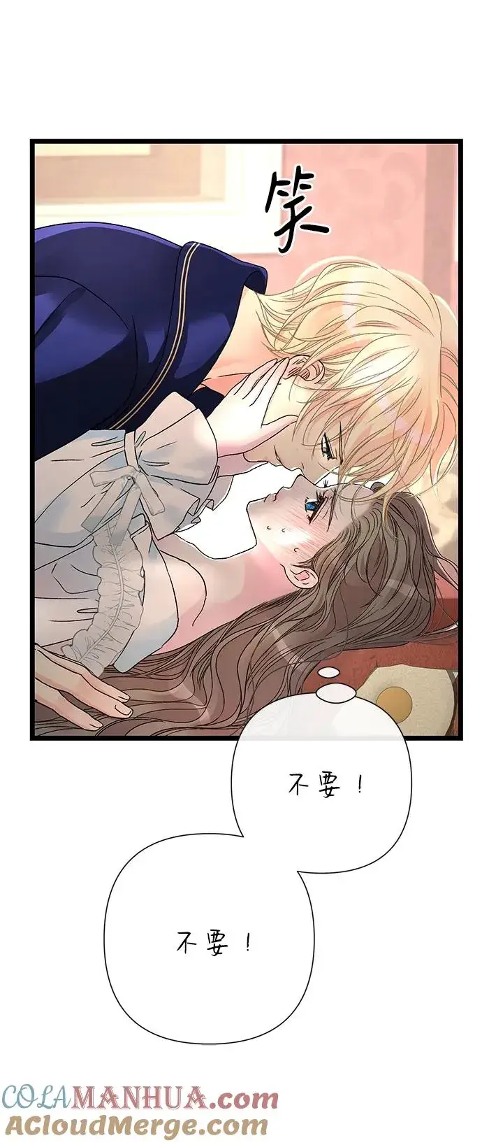 漫画《问题王子》[第59话] 温暖又可靠第70张图