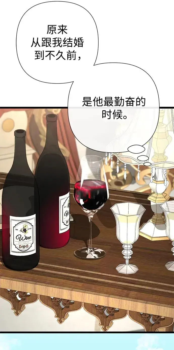 漫画《问题王子》[第59话] 温暖又可靠第8张图