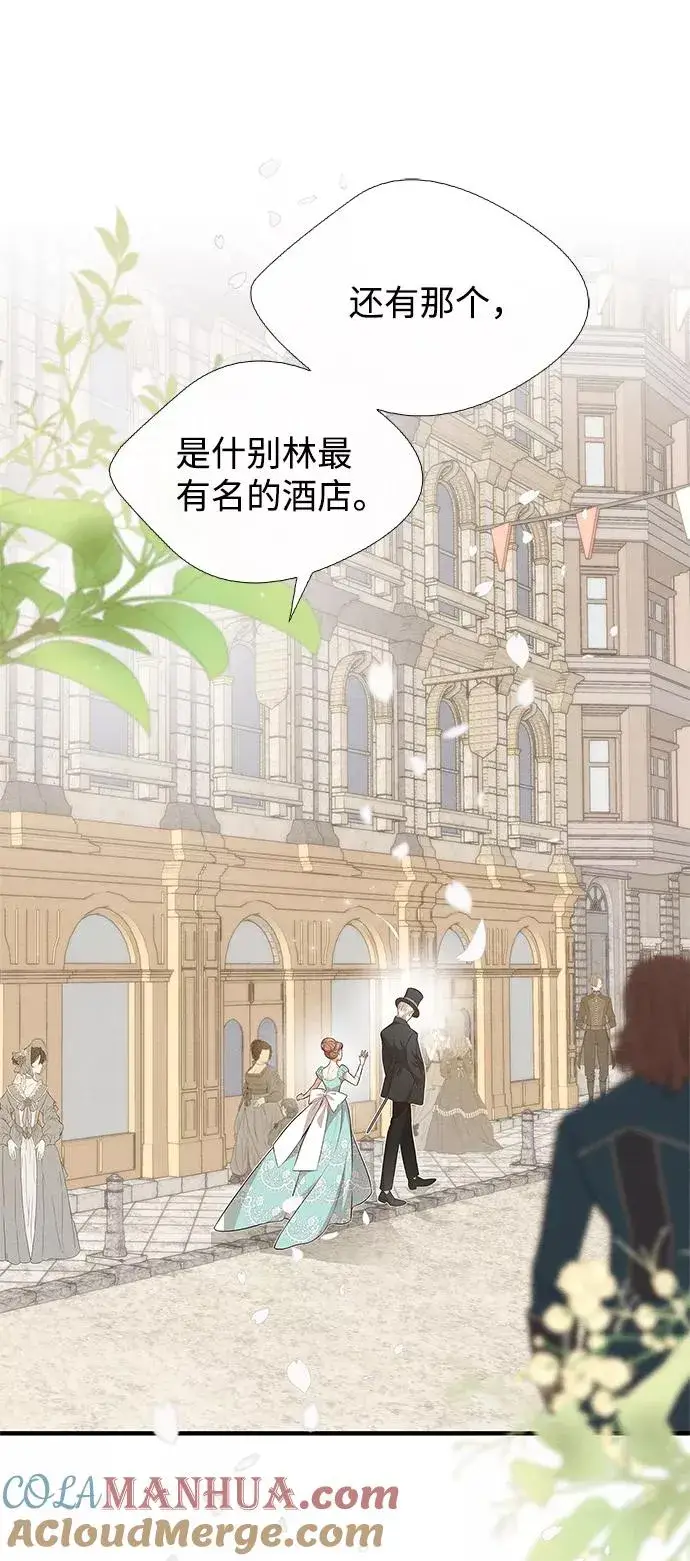 《问题王子》[第6话] 吃了会没命的图101
