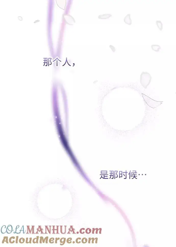 《问题王子》[第6话] 吃了会没命的图109