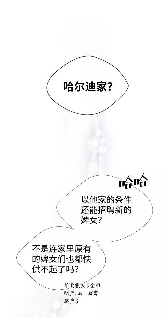 《问题王子》[第6话] 吃了会没命的图12