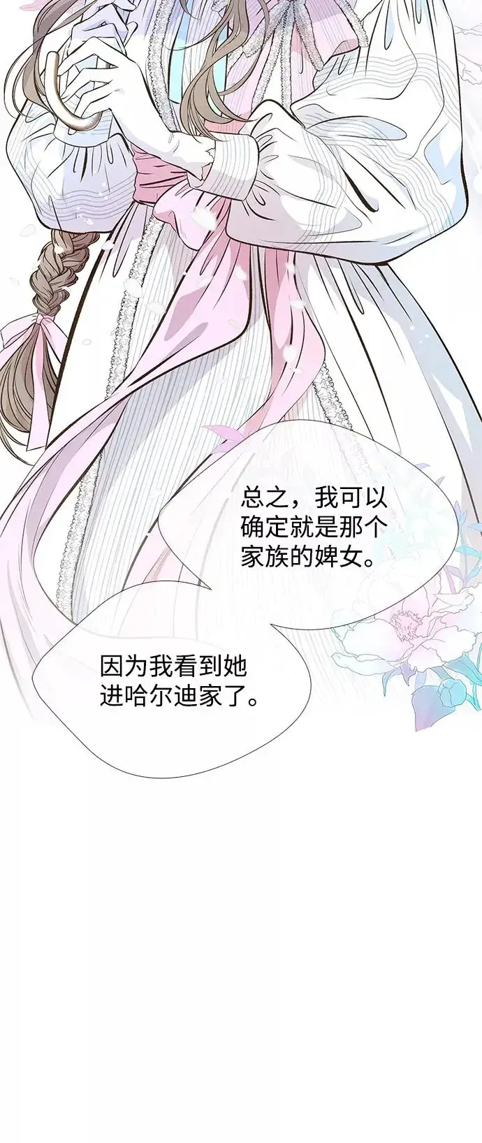 《问题王子》[第6话] 吃了会没命的图14