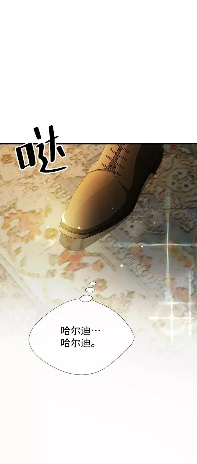 《问题王子》[第6话] 吃了会没命的图20