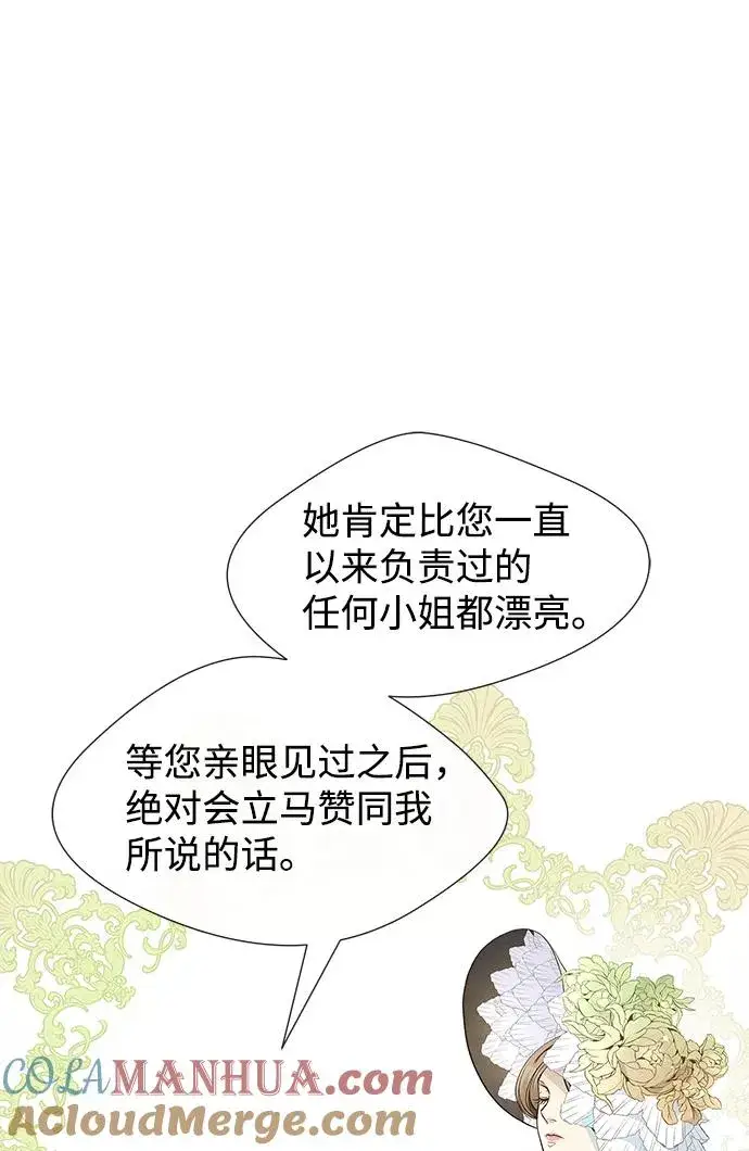 《问题王子》[第6话] 吃了会没命的图25