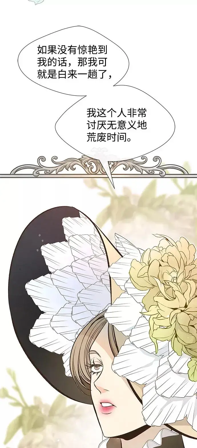 《问题王子》[第6话] 吃了会没命的图27