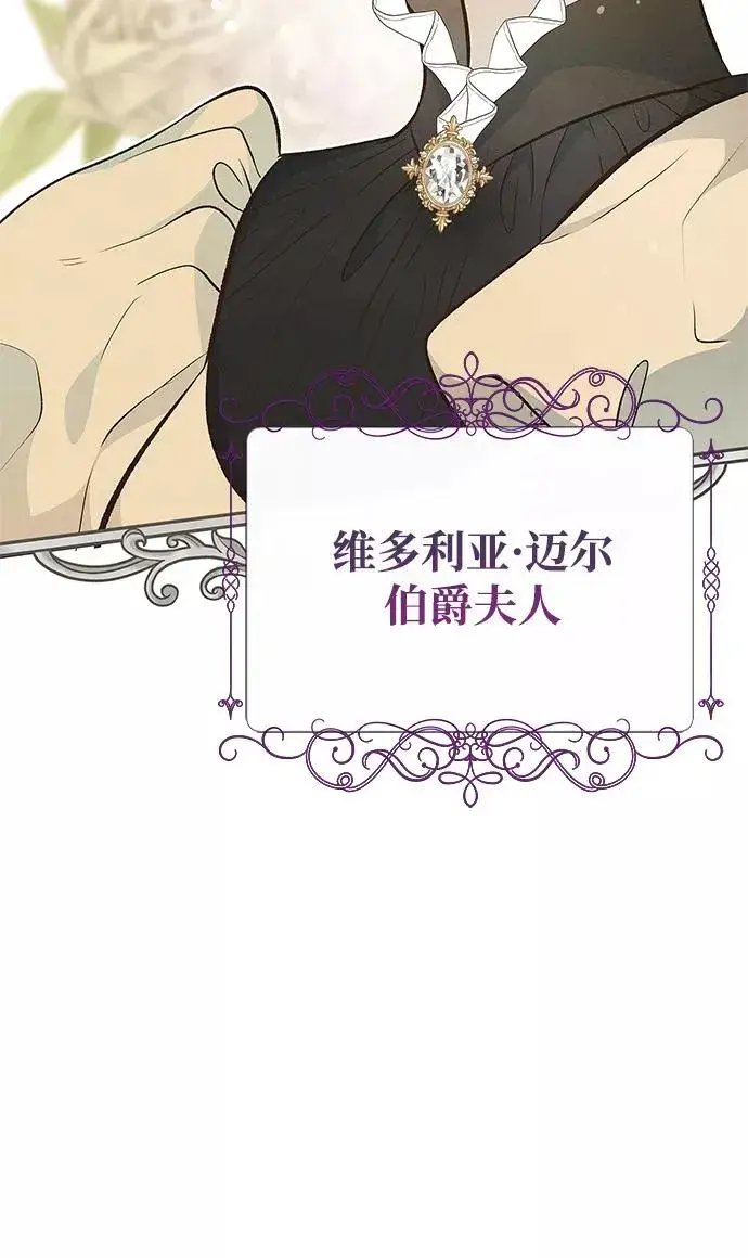 《问题王子》[第6话] 吃了会没命的图28