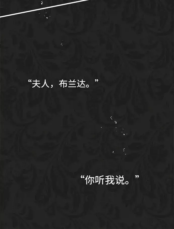《问题王子》[第6话] 吃了会没命的图36