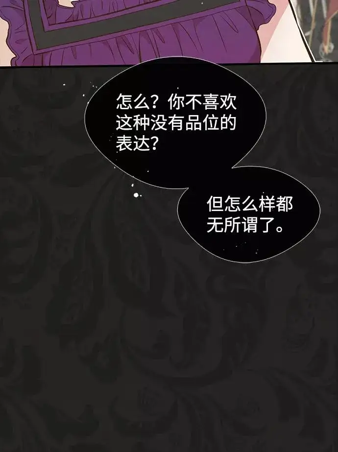 《问题王子》[第6话] 吃了会没命的图40