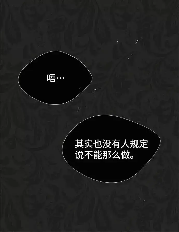 《问题王子》[第6话] 吃了会没命的图44