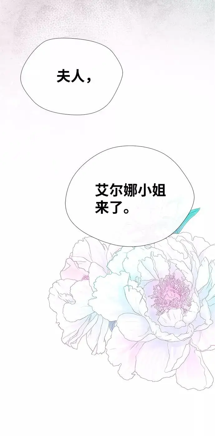 《问题王子》[第6话] 吃了会没命的图46