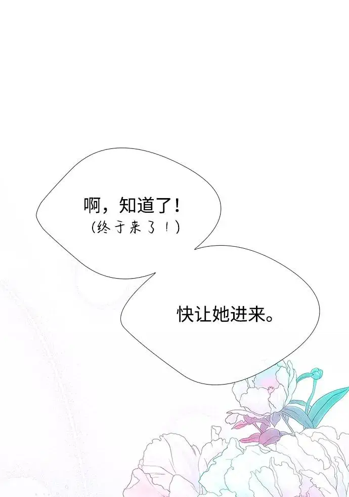 《问题王子》[第6话] 吃了会没命的图47
