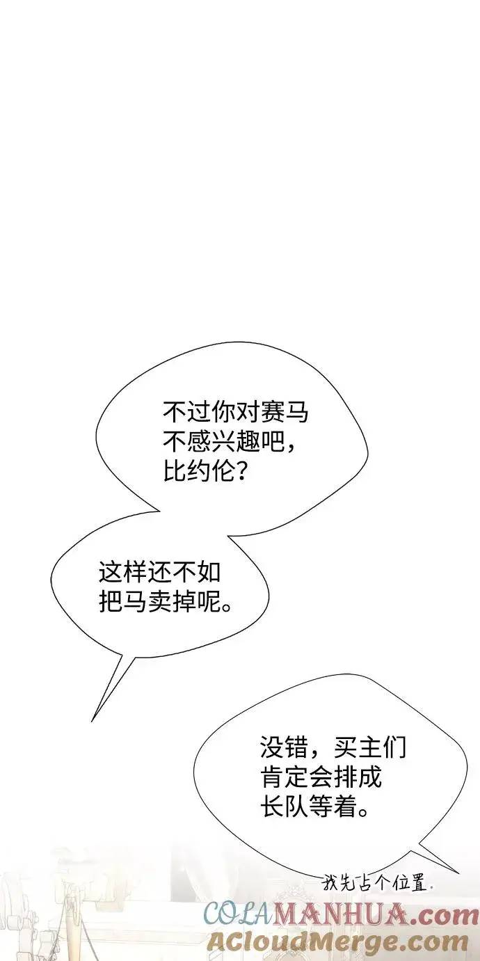 《问题王子》[第6话] 吃了会没命的图5