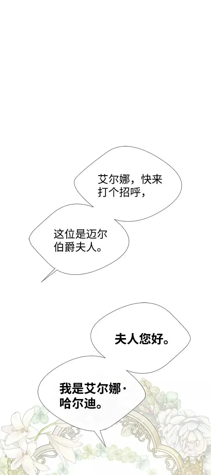 《问题王子》[第6话] 吃了会没命的图52