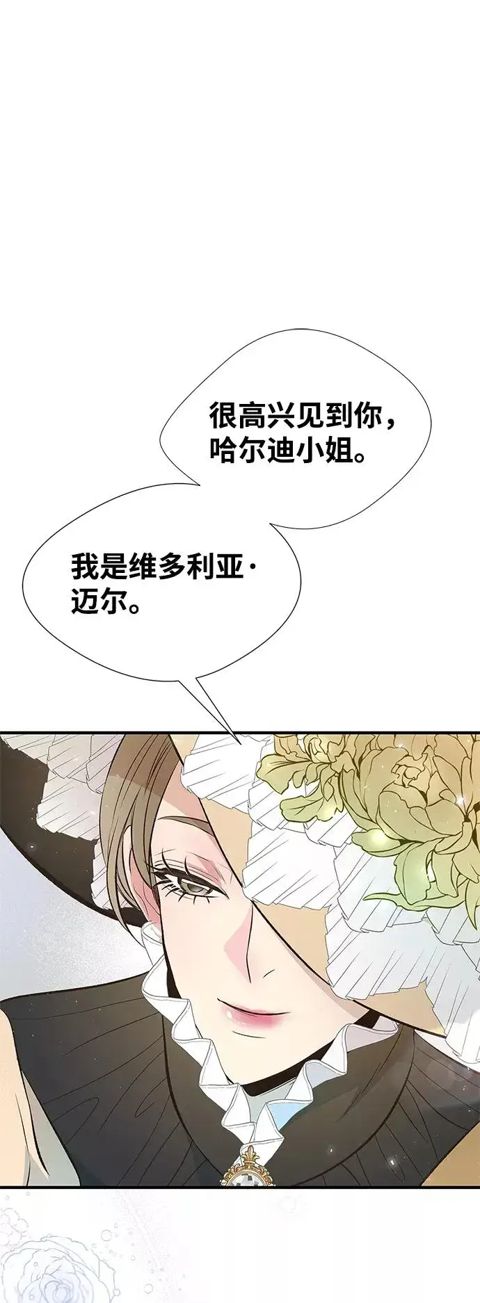 《问题王子》[第6话] 吃了会没命的图58