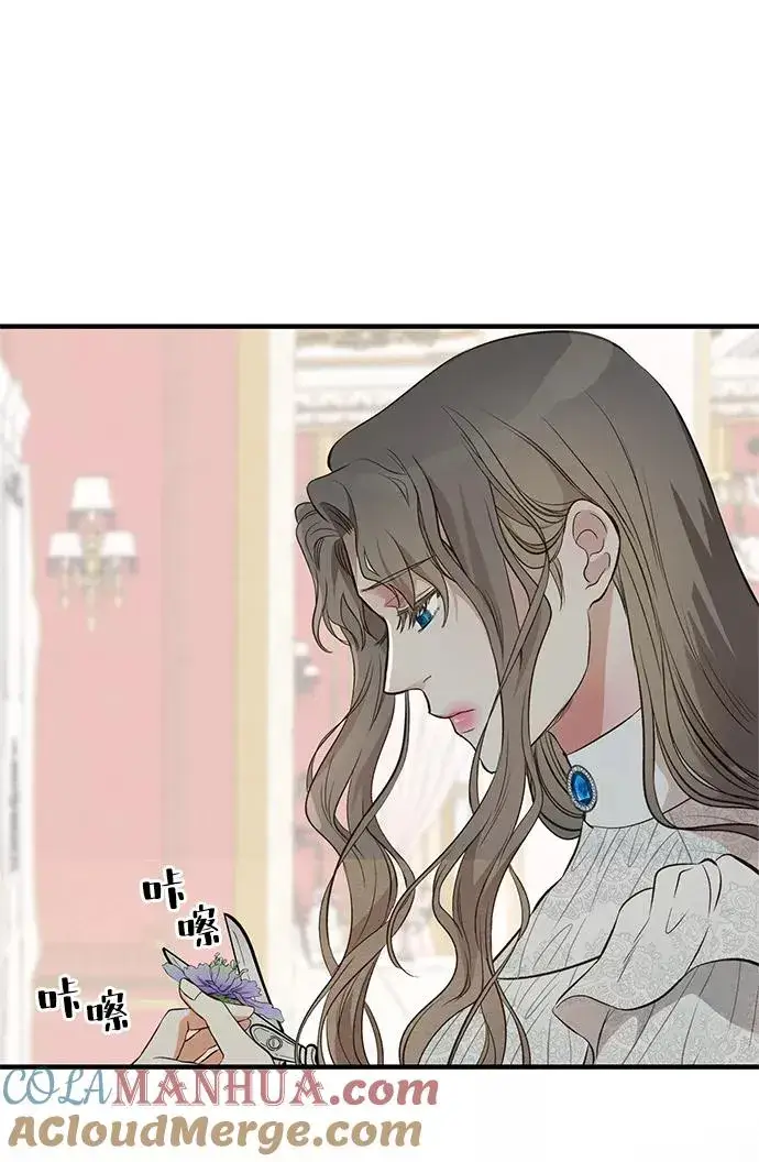 《问题王子》[第6话] 吃了会没命的图61