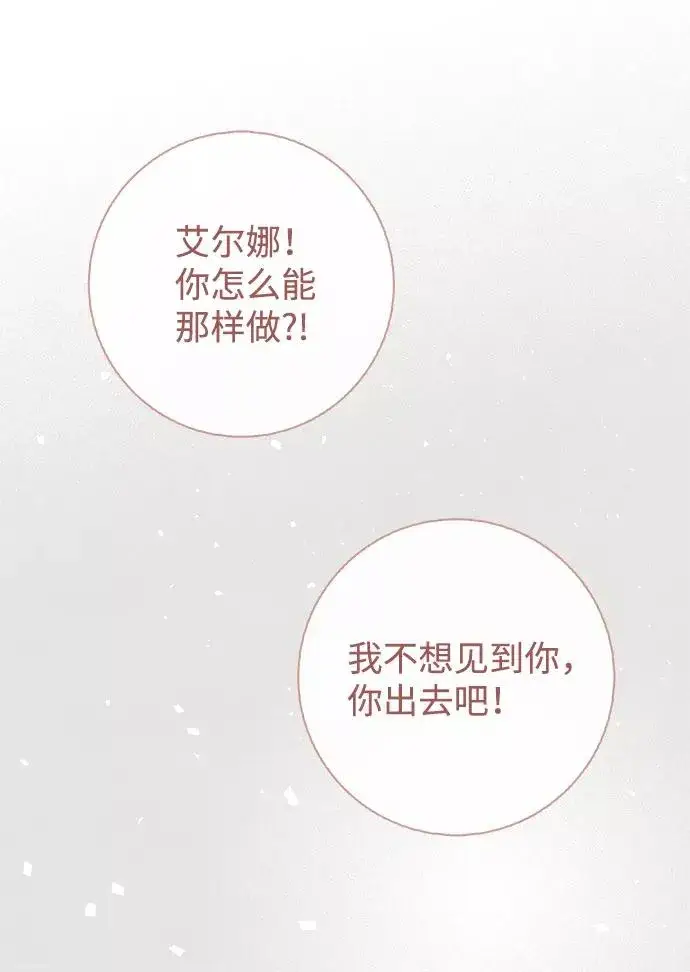 《问题王子》[第6话] 吃了会没命的图62