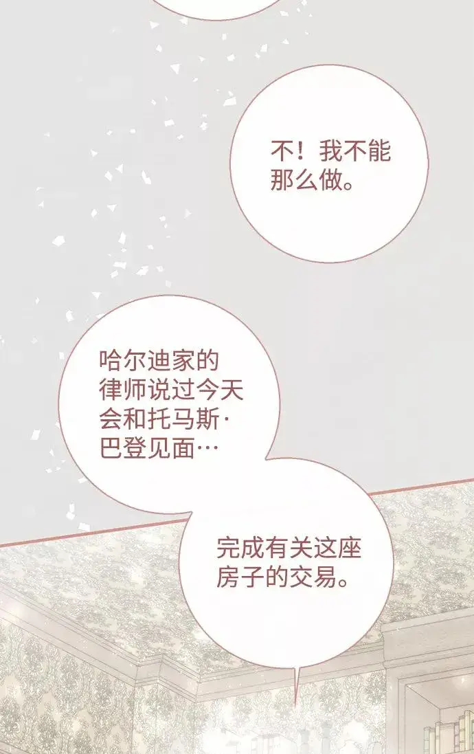 《问题王子》[第6话] 吃了会没命的图64