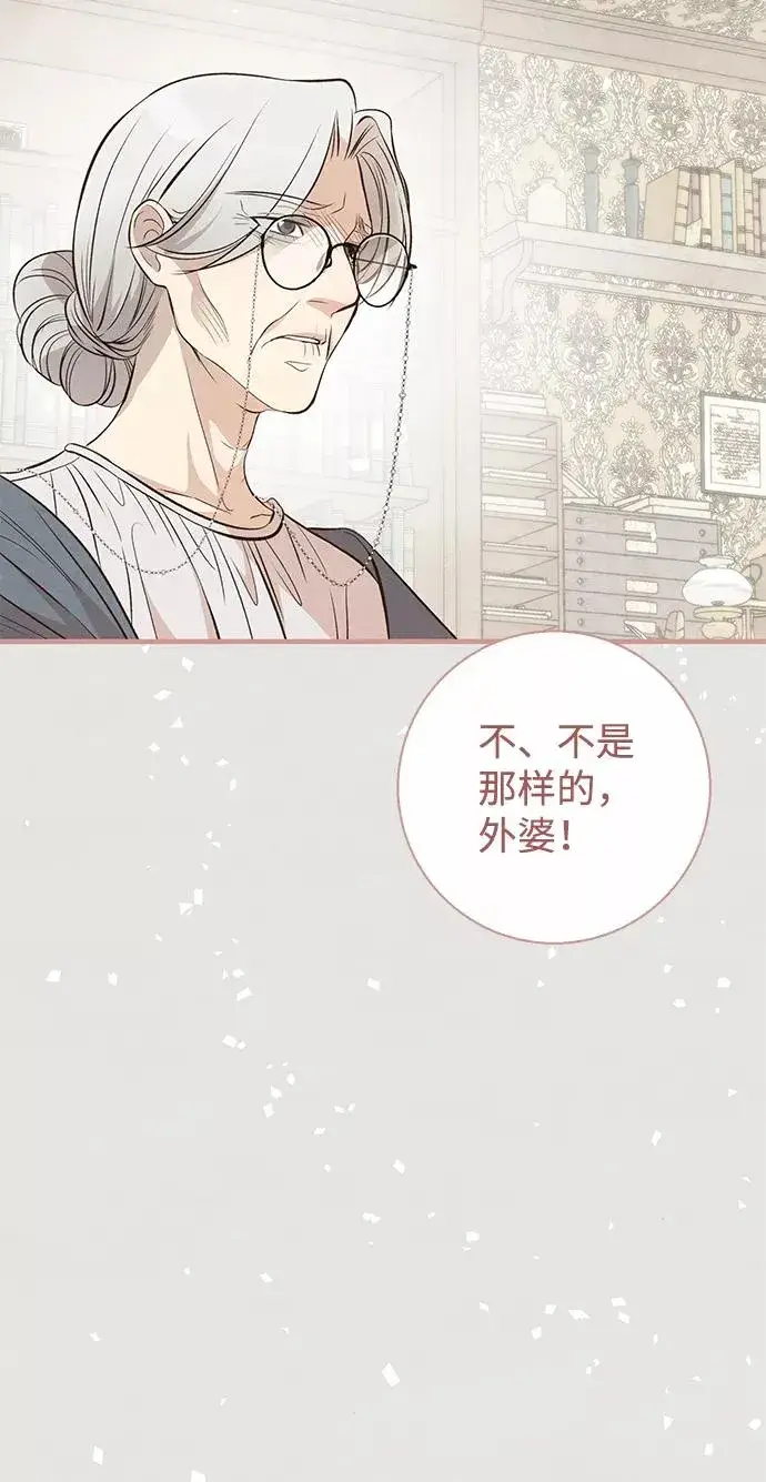 《问题王子》[第6话] 吃了会没命的图67