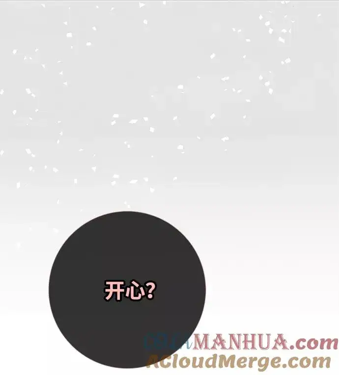 《问题王子》[第6话] 吃了会没命的图69