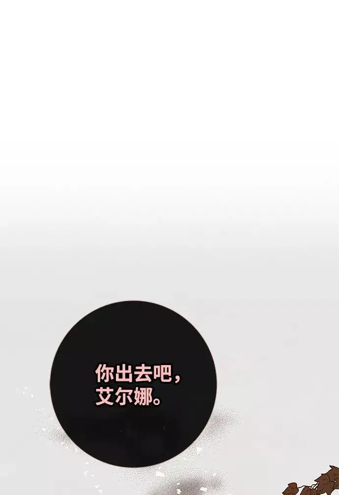 《问题王子》[第6话] 吃了会没命的图72
