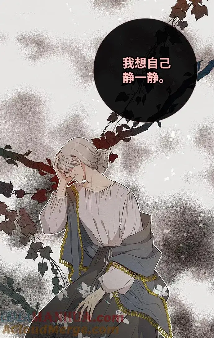《问题王子》[第6话] 吃了会没命的图73