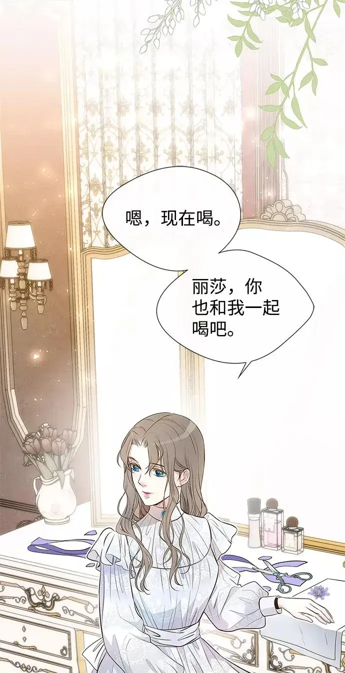 《问题王子》[第6话] 吃了会没命的图76