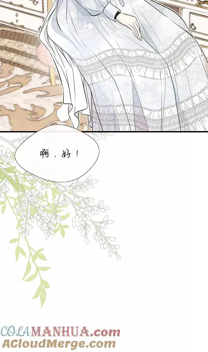 《问题王子》[第6话] 吃了会没命的图77